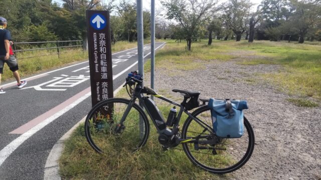 京奈和自転車道京都起点